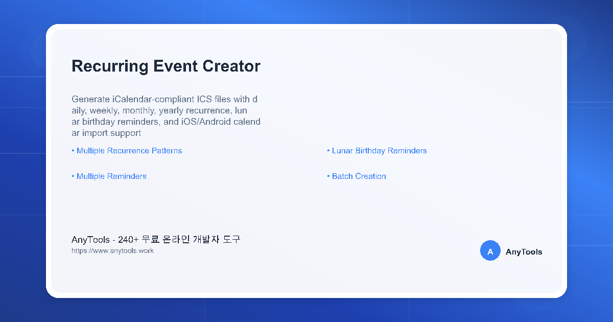 Recurring Event Creator - ICS File Generator|AnyTools